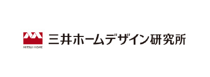 三井ホームデザイン研究所