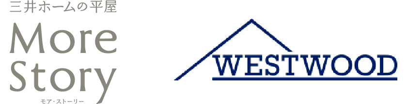 三井ホームの平屋MoreStory/WESTWOOD