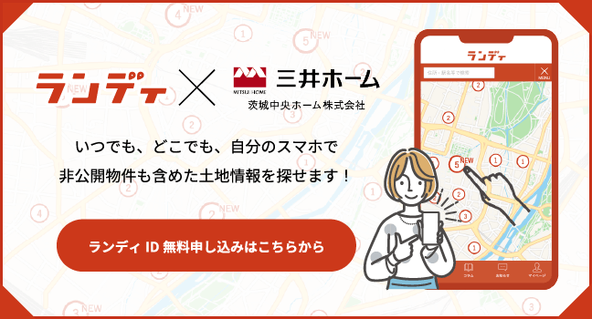 非公開物件の資料を請求するボタン画像